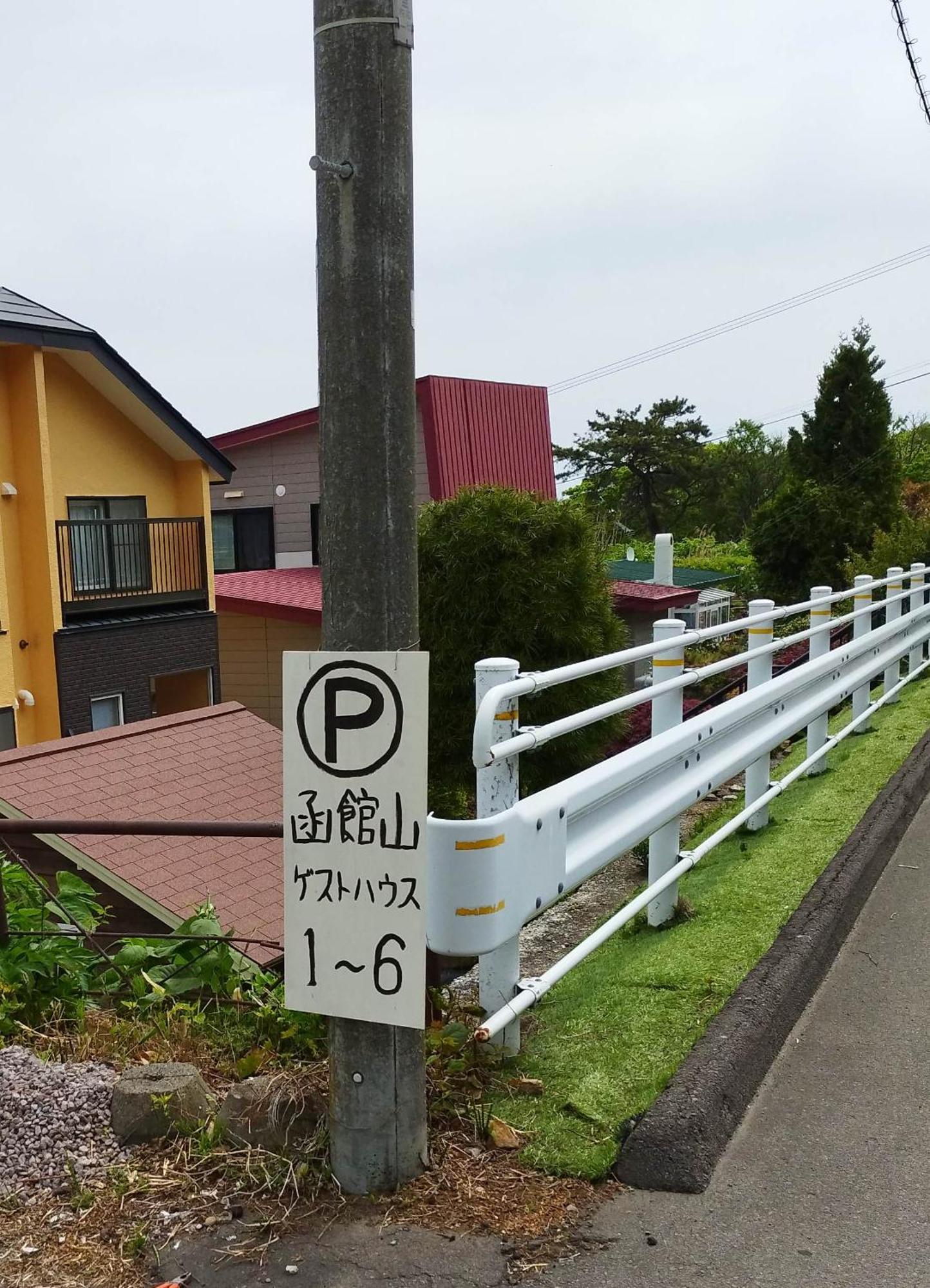 Hakodateyama Guest House Exterior foto